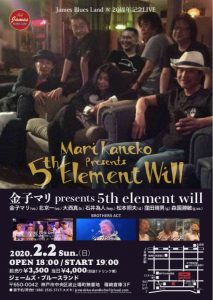 James BLUES LAND 20周年記念LIVE