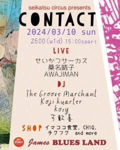 seikatsu circus presents CONTACT