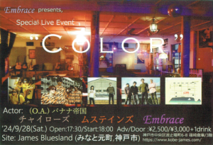 Embrace presents, Special Live Event ”COLOR”