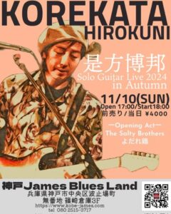 KOREKATA HIROKUNI Solo Guiter Live 2024 in Autumn