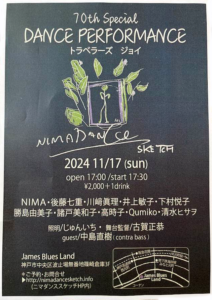 NIMA DANCE SKETCH ＊ 70th Special DANCE PERFORMANCE