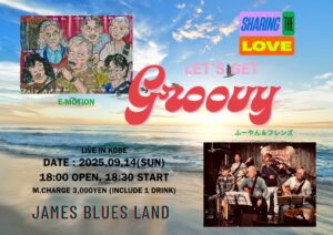 SHARING THE LOVE　LET'S GET groovy