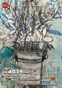 JamesBLUESLAND 25周年記念LIVE　金森幸介