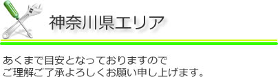 パソコン送料目安 神奈川