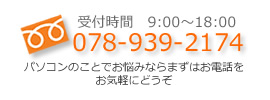 リカバリーのご依頼はこちらまで