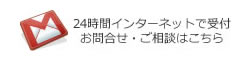リカバリーのメールでのお問い合わせはこちら