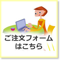 初期化・リカバリー依頼はこちら