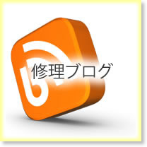 パソコンリカバリーブログ